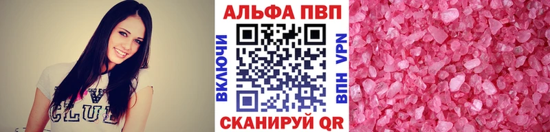 A-PVP Crystall  Каспийск 