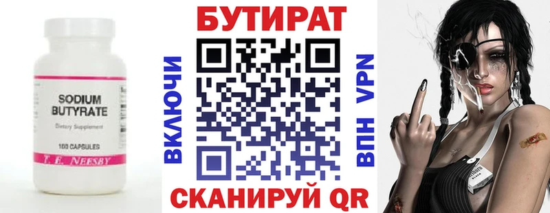 БУТИРАТ BDO 33%  Каспийск 