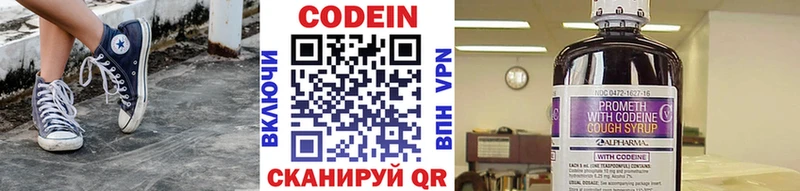 Кодеин напиток Lean (лин)  Каспийск 
