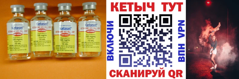 Кетамин VHQ  Каспийск 