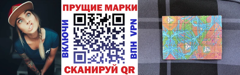 Наркотические марки 1500мкг  купить наркотик  shop как зайти  Каспийск 